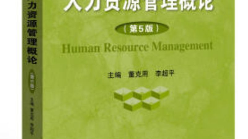 成都劳务派遣公司收费标准解析：合规与效率并重