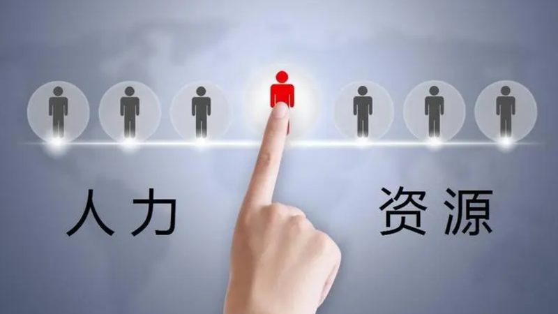 人力资源证书报考条件揭秘：年龄限制那些事**